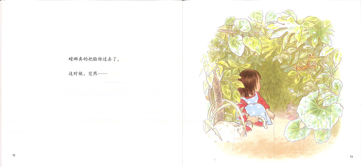 叶子小屋 (07),绘本,绘本故事,绘本阅读,故事书,童书,图画书,课外阅读